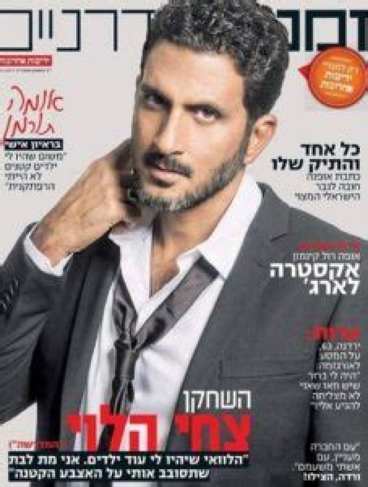 Tsahi Halevi Height, Weight, Age, Wife, Family